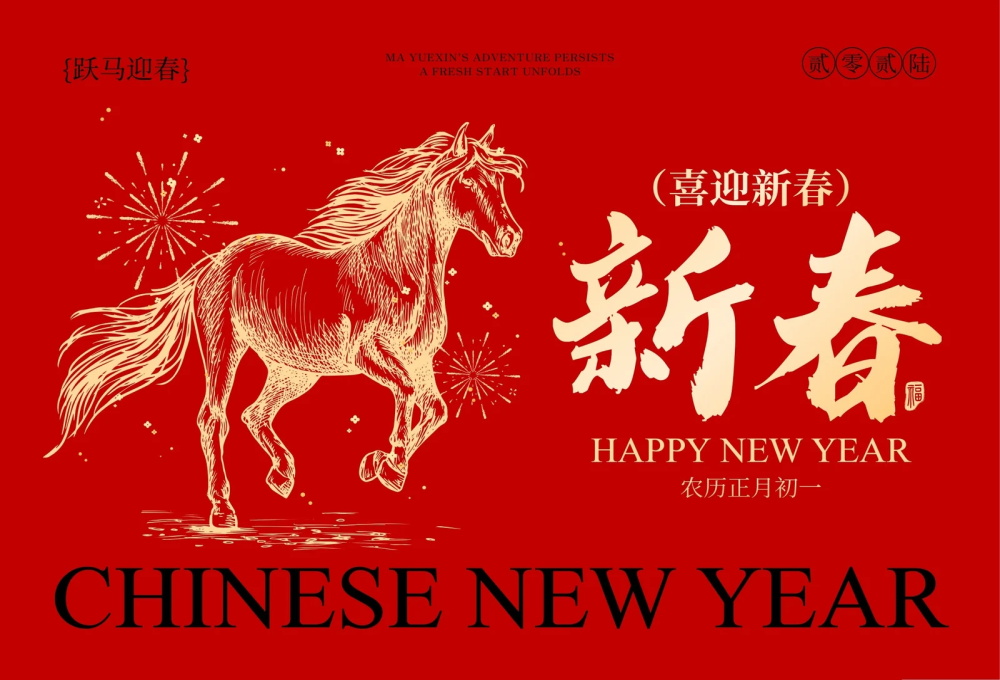 Aviso de vacaciones del Festival de Primavera de 2026 de FiberWDM Company